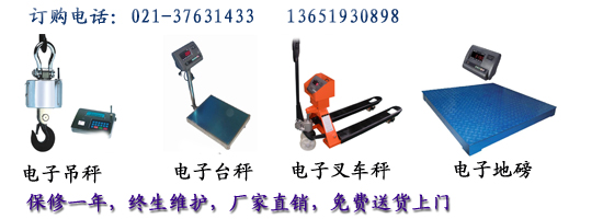 电子地磅安装注意事项、上海电子地磅价格